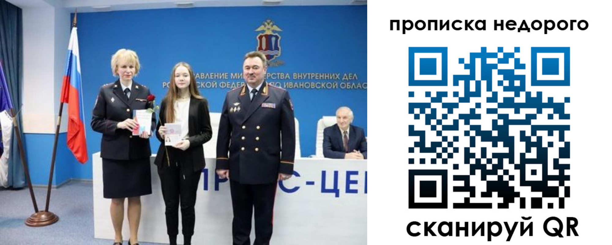 временная регистрация адрес в Ливны