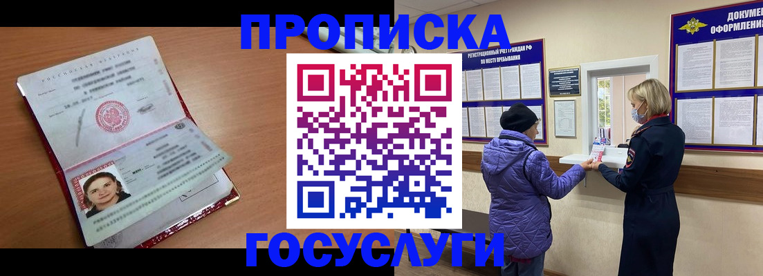 временная регистрация надежно в Ливны