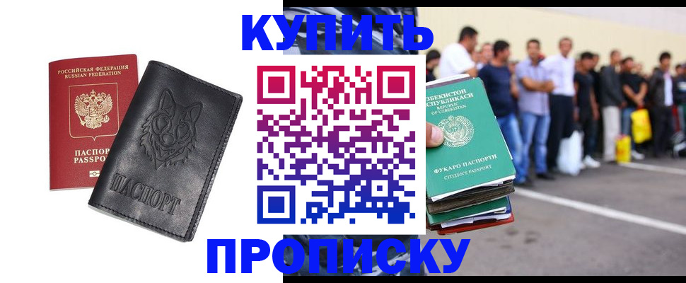 прописка иностранных граждан в Ливны