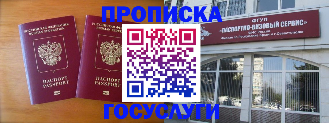 прописка ребенка в Ливны