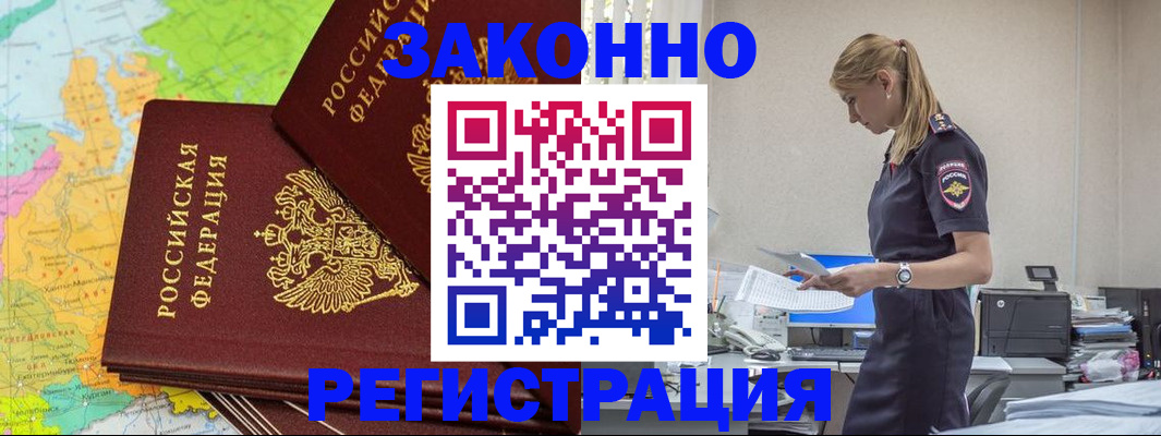 найти адрес прописки в Ливны